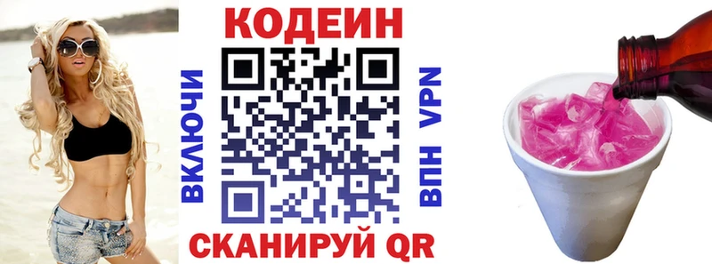 omg сайт  Сысерть  Codein напиток Lean (лин) 