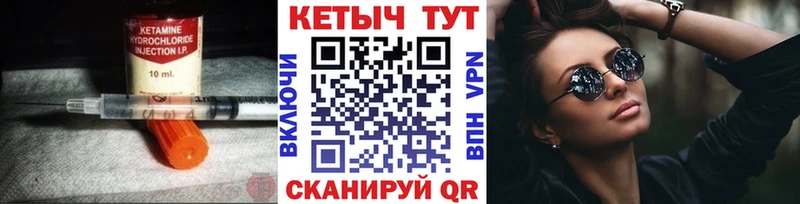 КЕТАМИН VHQ  hydra tor  Сысерть 