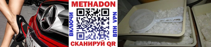 МЕТАДОН кристалл  что такое   Сысерть 